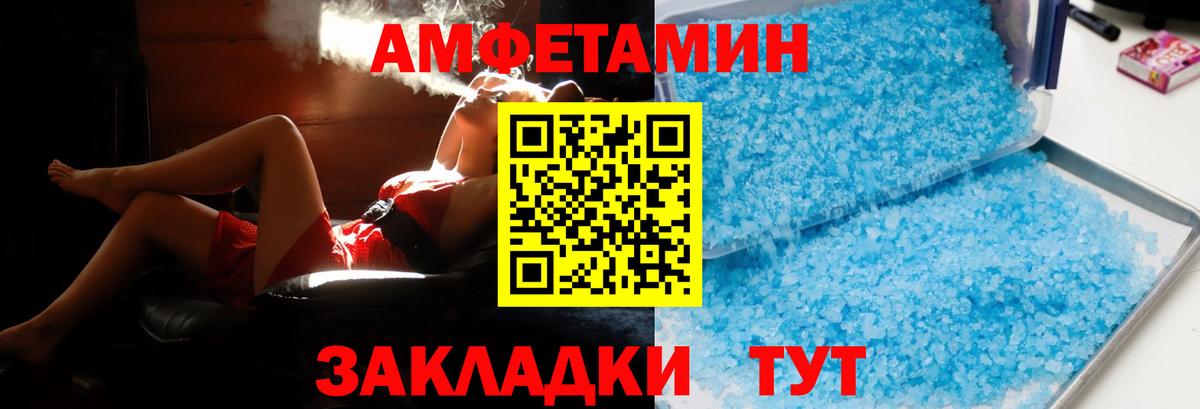 Видное  Amphetamine  Вход с VPN  Амфетамин Розовый 