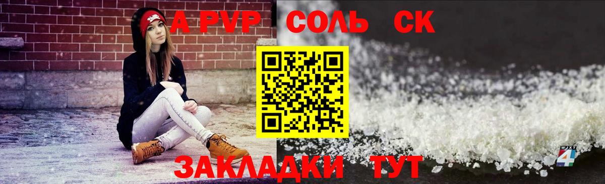 A-PVP СК Видное