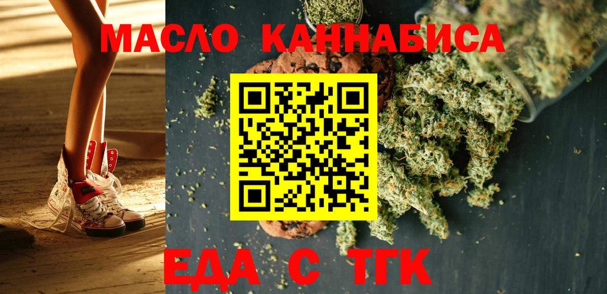 Печенье с ТГК марихуана  Вход с VPN  Видное 