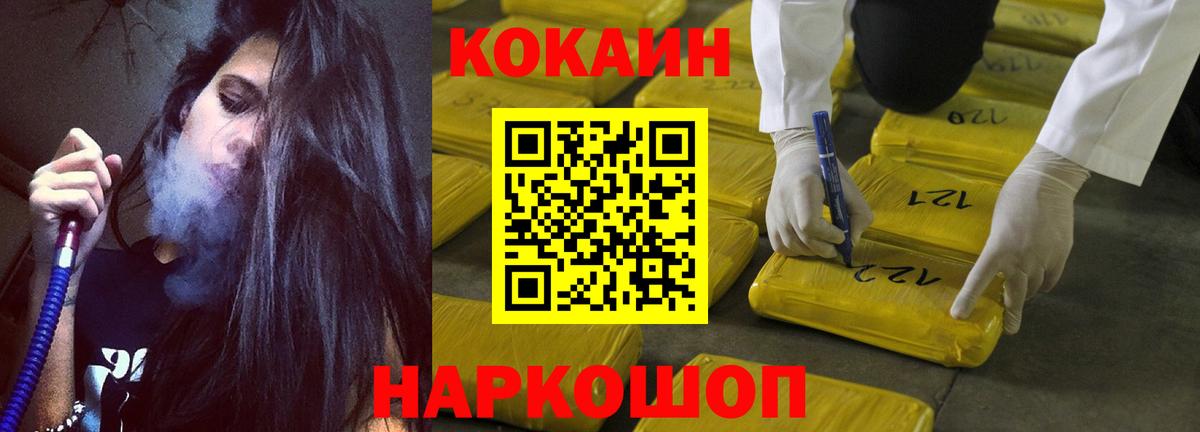 COCAIN FishScale  как найти закладки  Видное  Вход с VPN  COCAIN Боливия 
