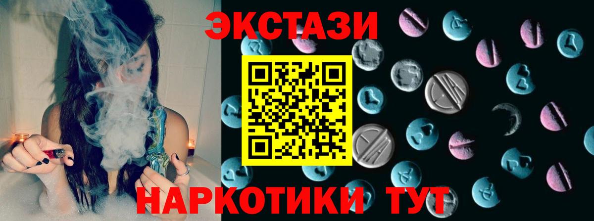 ЭКСТАЗИ Cube Видное