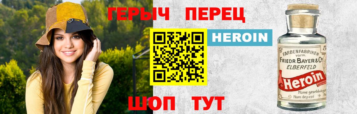 Видное  Героин  Вход с VPN  Героин хмурый 