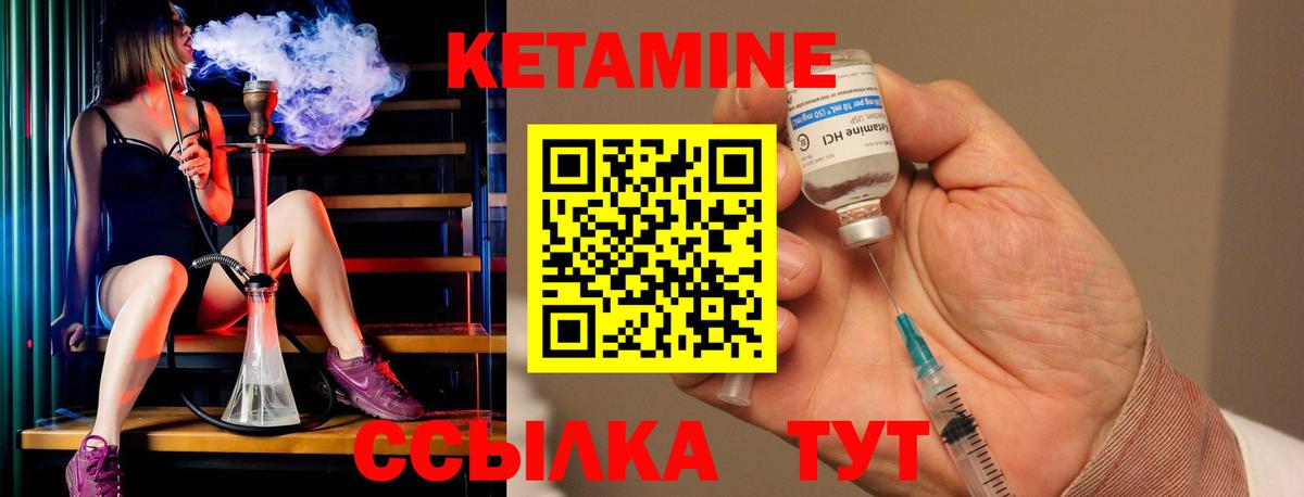Кетамин VHQ Видное