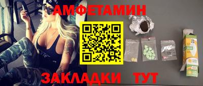 спайс Боровичи