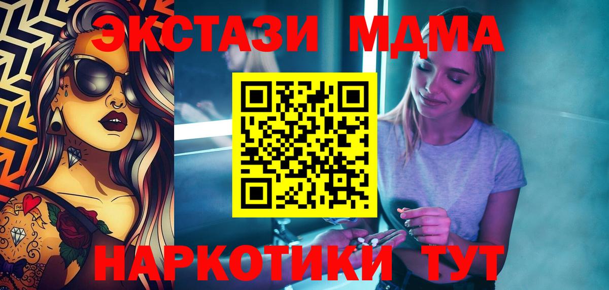 МДМА VHQ  Вход с VPN  Видное  MDMA crystal 
