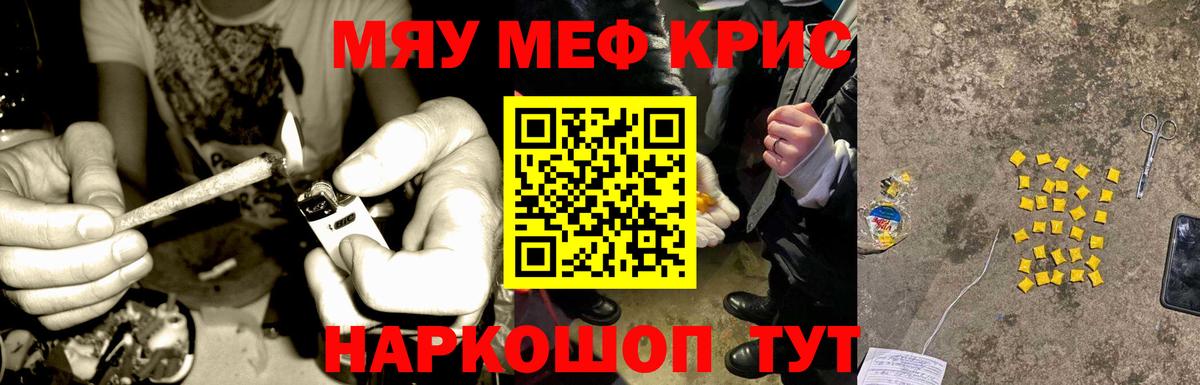 Меф  Мефедрон мяу мяу  Вход с VPN  Мефедрон  Видное  МЯУ-МЯУ мука 