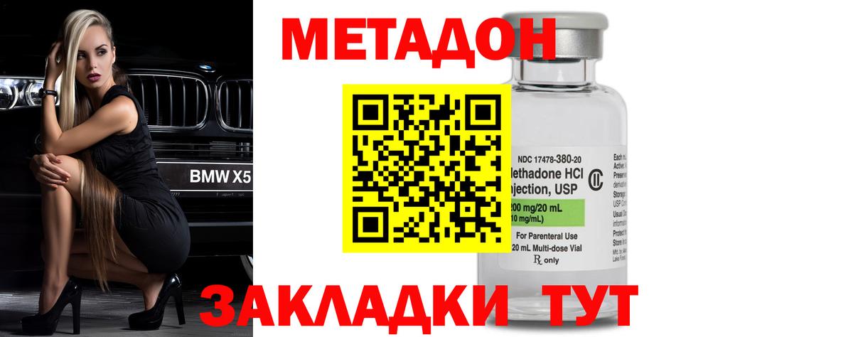 Метадон VHQ  Вход с VPN  МЕТАДОН белоснежный  Видное 