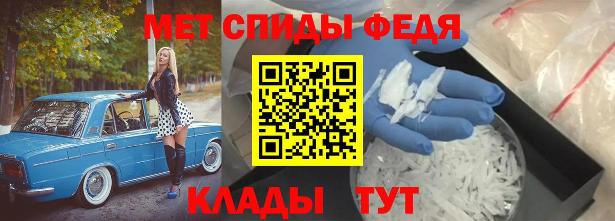 Метамфетамин пудра Видное