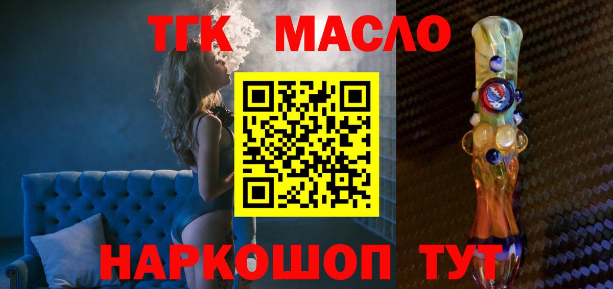 ТГК концентрат Видное