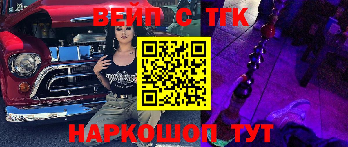 блэк спрут маркетплейс  Вход с VPN  Видное  Дистиллят ТГК гашишное масло 